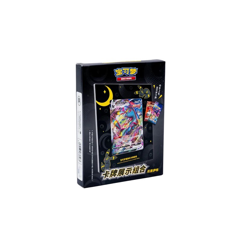 Display | Umbreon Card Frame