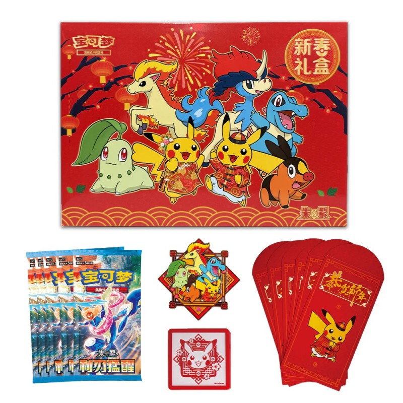 2026 Pokemon Chinese New Year Gift Box