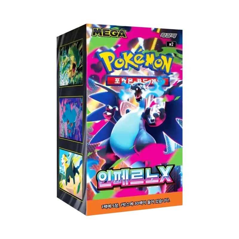 Inferno X Booster Box | Coreano