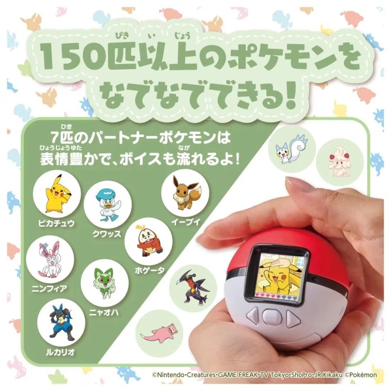 Tamagotchi Poke Nade - Takara Tomy