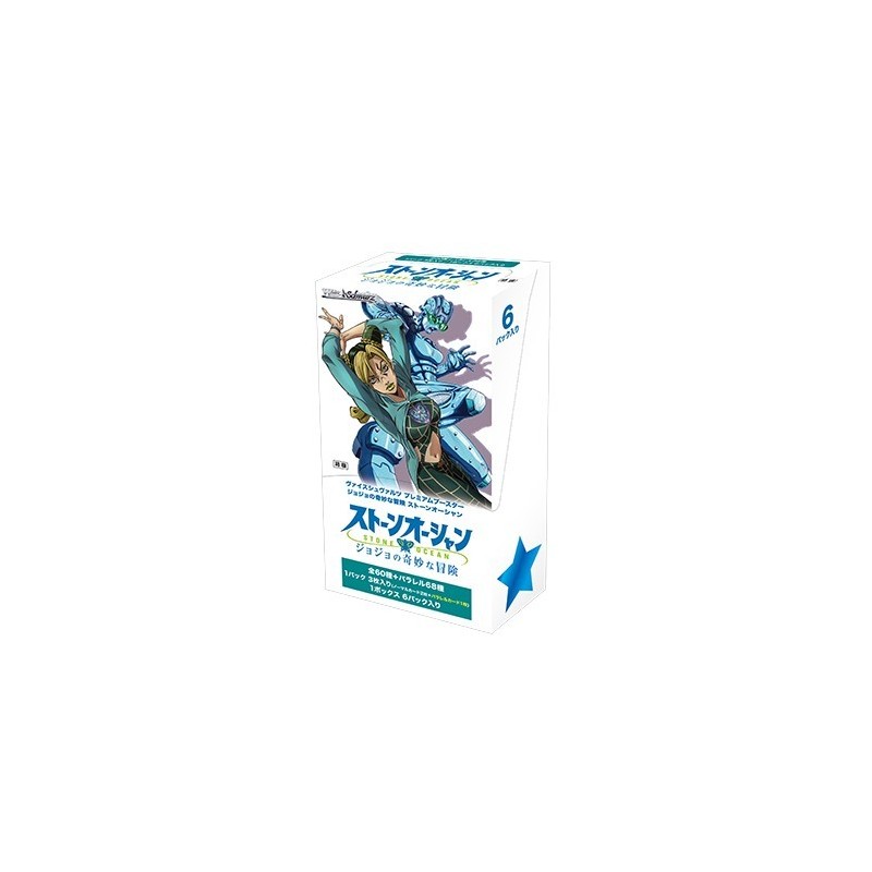 JoJo’s Bizarre Adventure Stone Ocean Premium Booster Box