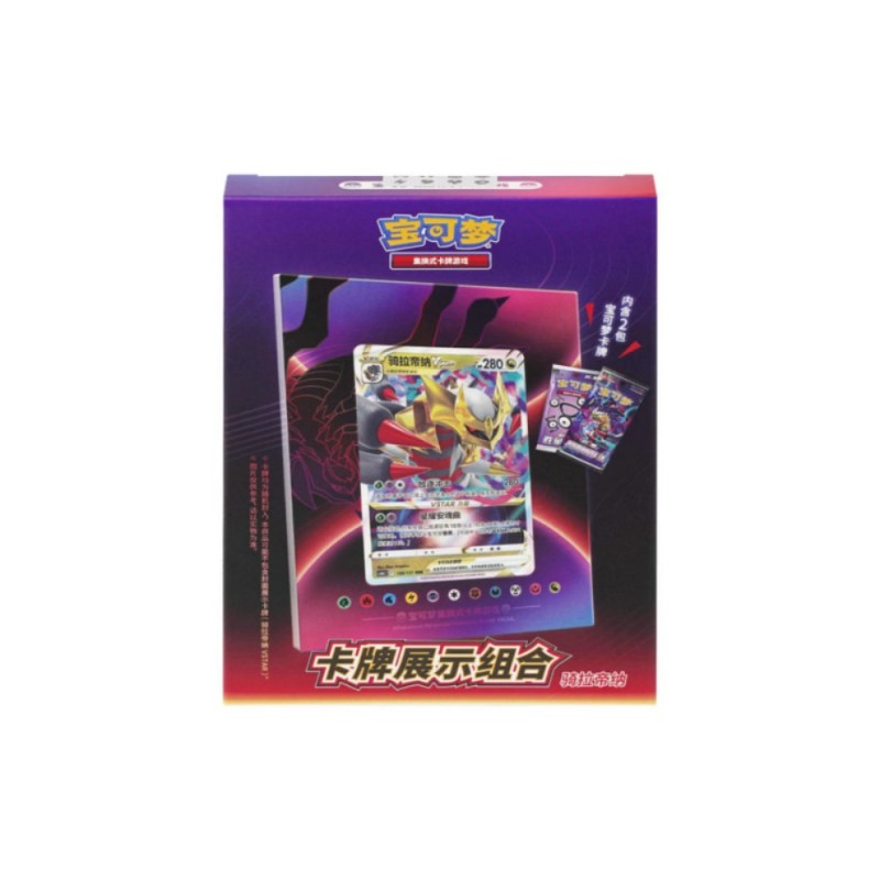 Card Display Set: Giratina (6 uds) | Chino