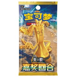 Reward Round Booster Box (CSV4C) 12.0 Slim