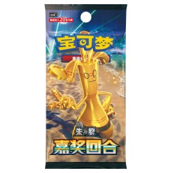 Reward Round Booster Box (CSV4C) 12.0 Jumbo