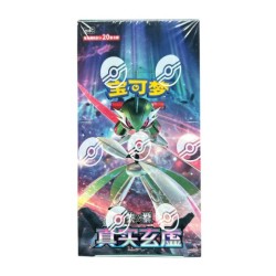 Paradox Veil (CSV6C) 14.0 Jumbo