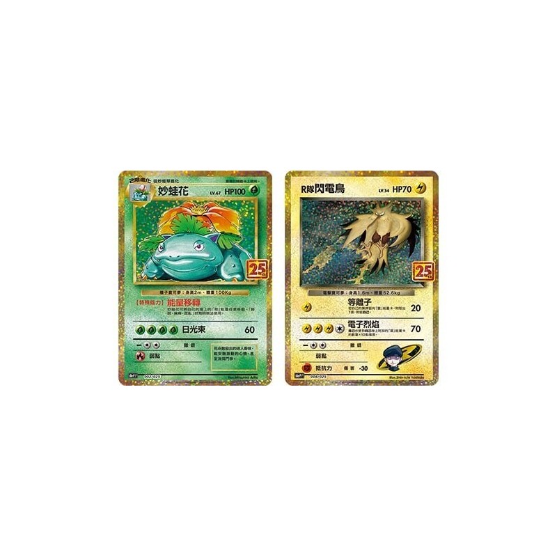 25th Anniversary Premium Collection Box (Venusaur) | Chino