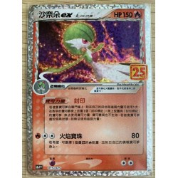 25th Anniversary Premium Collection Box (Gardevoir) | Chino