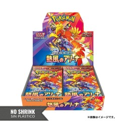 Heat Wave Booster Box | SV9a (NO SHRINK)