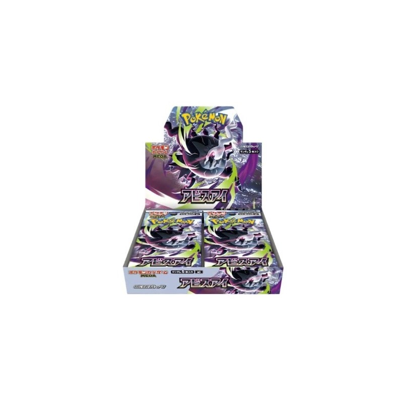 Abyss eye Booster Box | M5