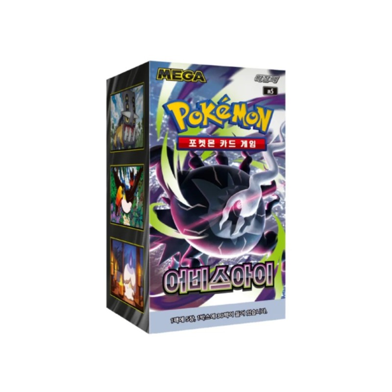 Abyss eye Booster Box | Coreano
