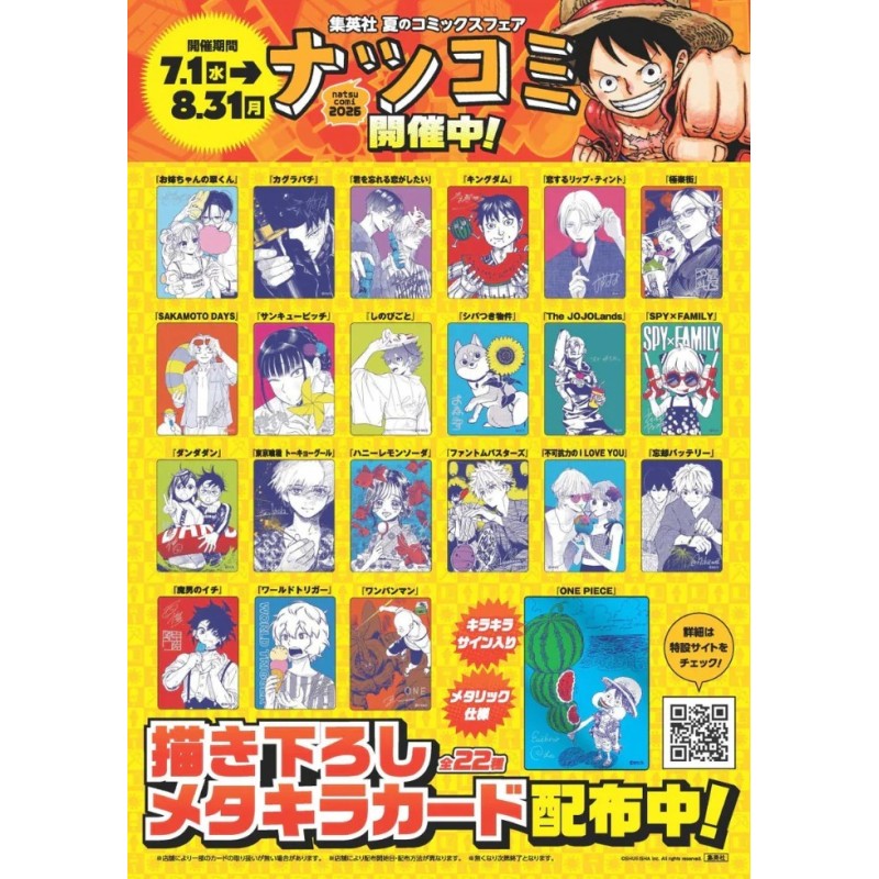 MetaKira NatsuComi 2026 Full Set | Japonés