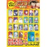 MetaKira NatsuComi 2026 Full Set | Japonés