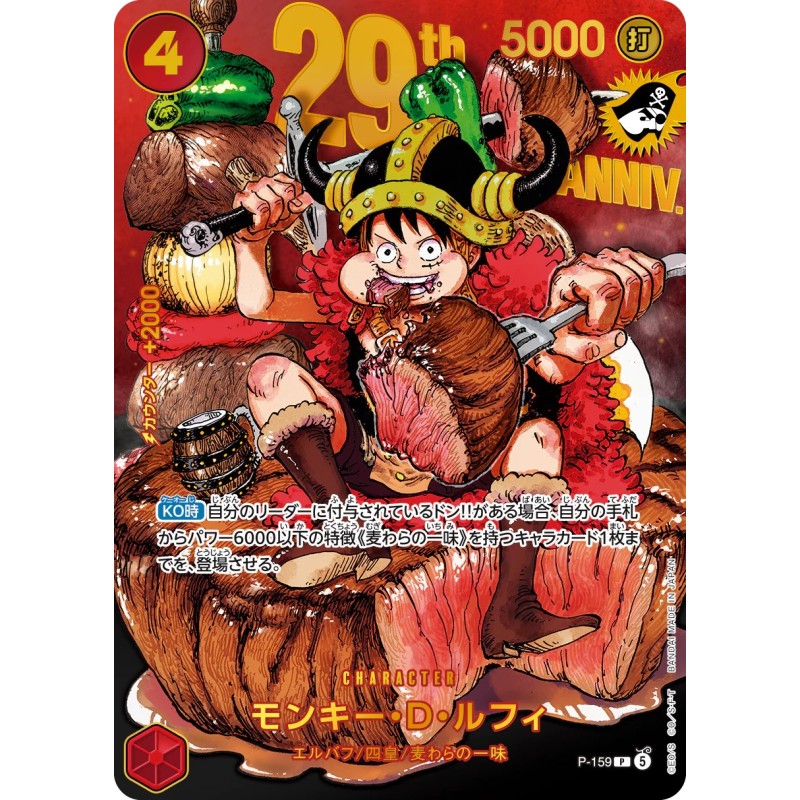 Luffy P-159 Shonen Jump PROMO | Japonés