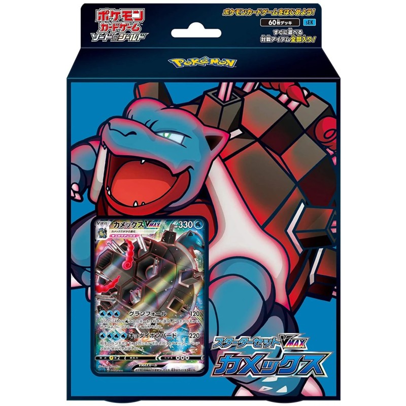 Sword & Shield Starter Set VMAX Blastoise