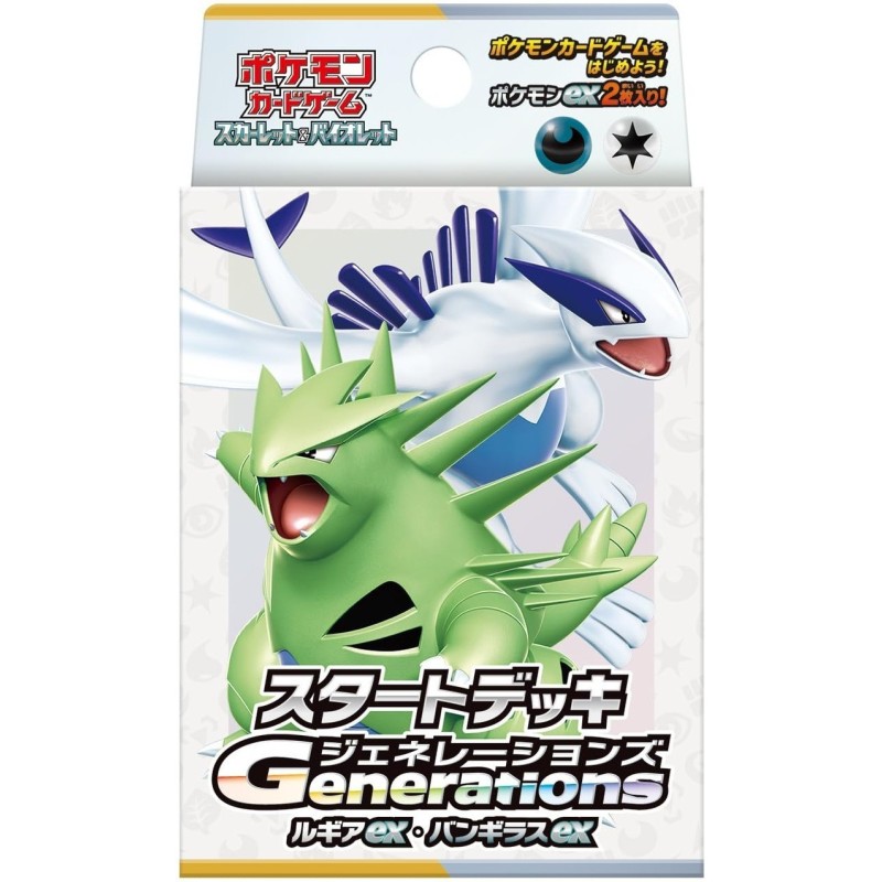 Scarlet & Violet Starter Deck Generations Lugia ex & Tyranitar ex