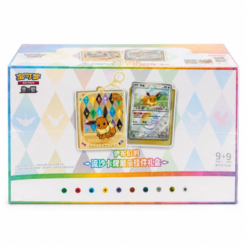 Display | Terastal Gathering Keychain (10-Box)