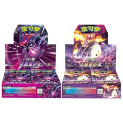 Vivid Portrayals - Eternatus &amp; Charizard (x2 Booster Boxes) | Chino