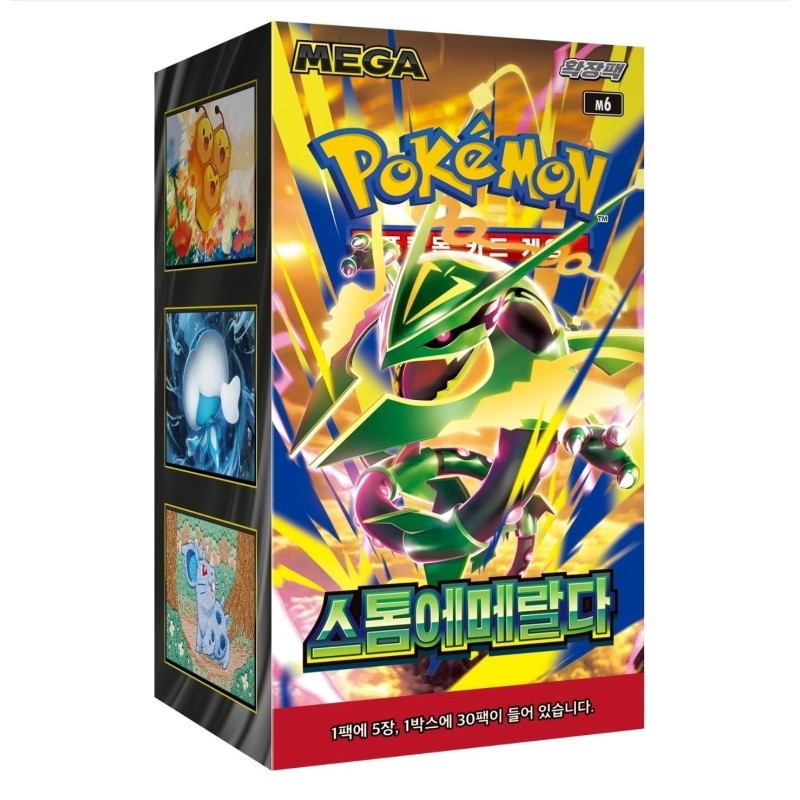 Storm Emerald Booster Box | Coreano