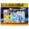 30th Anniversary Card Display Set - Greninja | Chino