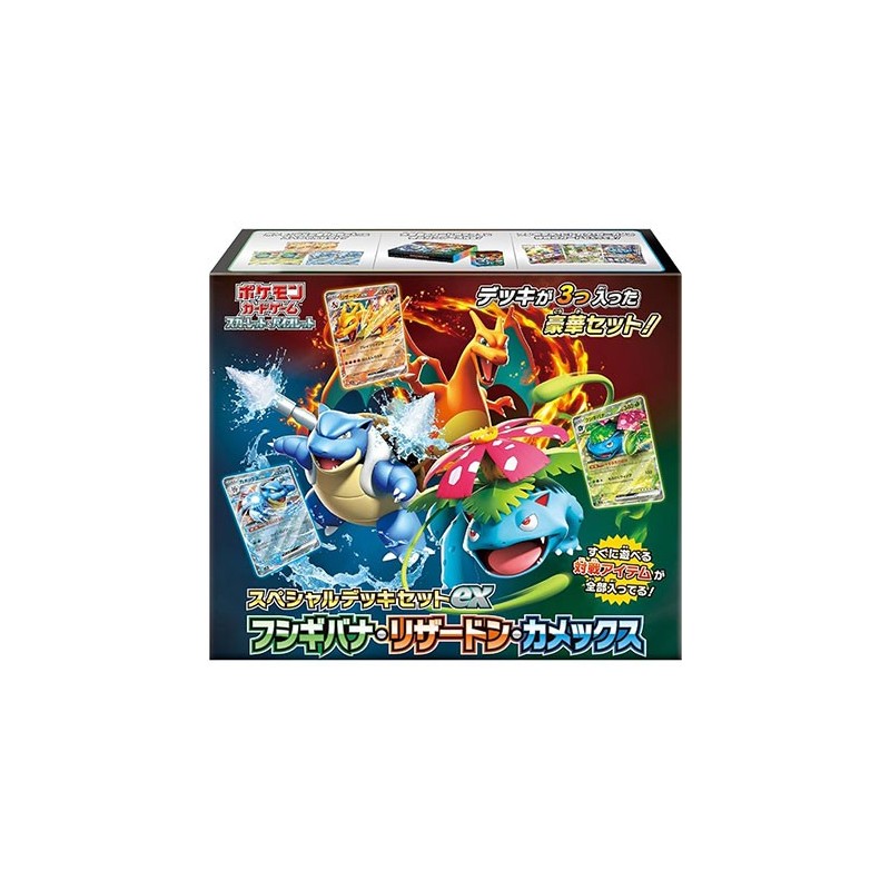 Special Deck  Set EX  Venusaur,  Charizard,  Blastoise