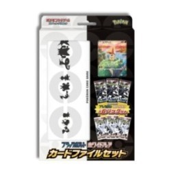 Card File set Black&White (6S/7C)