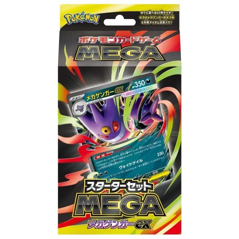 Mega Starter Set Mega Gengar EX