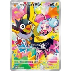 Promo card Nanjamo