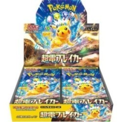Electric Breaker booster box