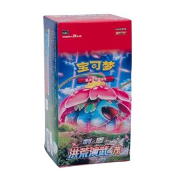 Primordial Arts - Venusaur Jumbo Booster Box