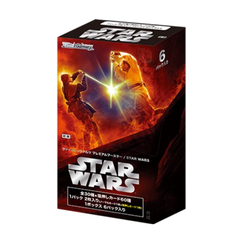 Star Wars Vol.1 Booster Box