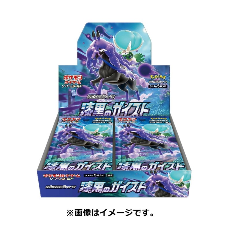 Jet Black Geist Booster Box | S6K
