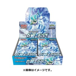 Silver Lance Booster Box | S6H