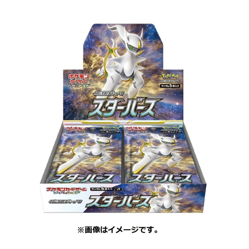 Star Birth Booster Box | S9