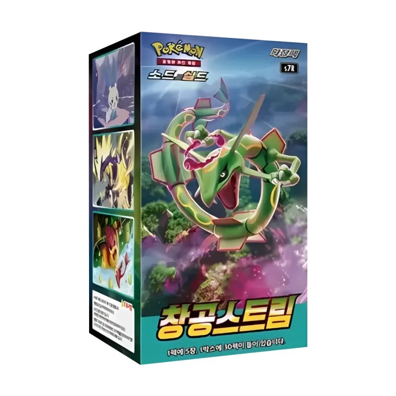Blue Sky Stream Booster Box | Coreano