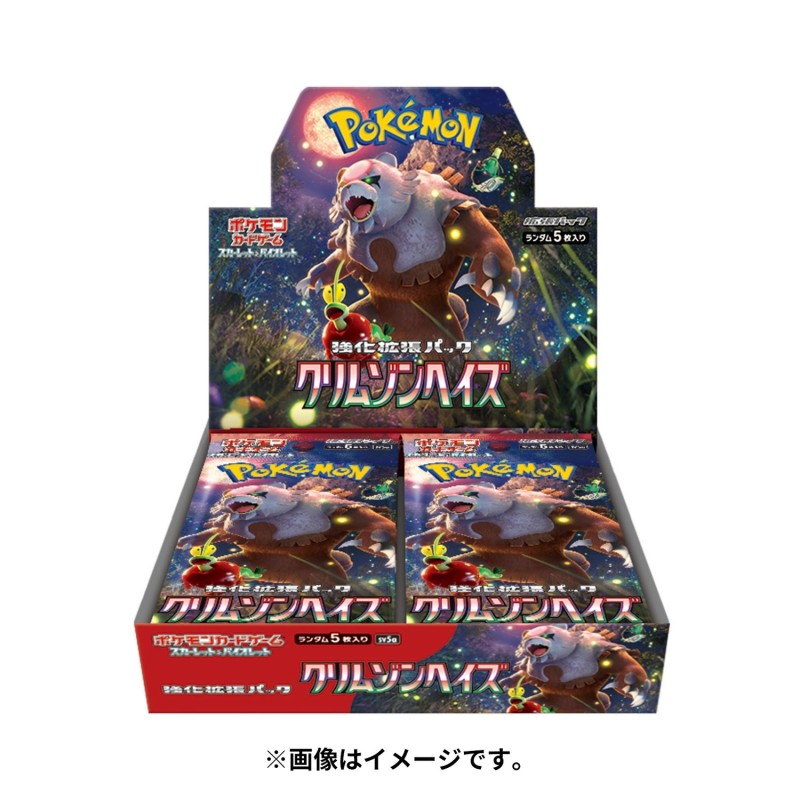 Crimson Haze Booster Box | SV5a