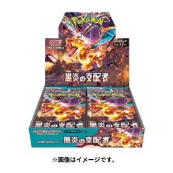 Black Flame Booster Box | SV3