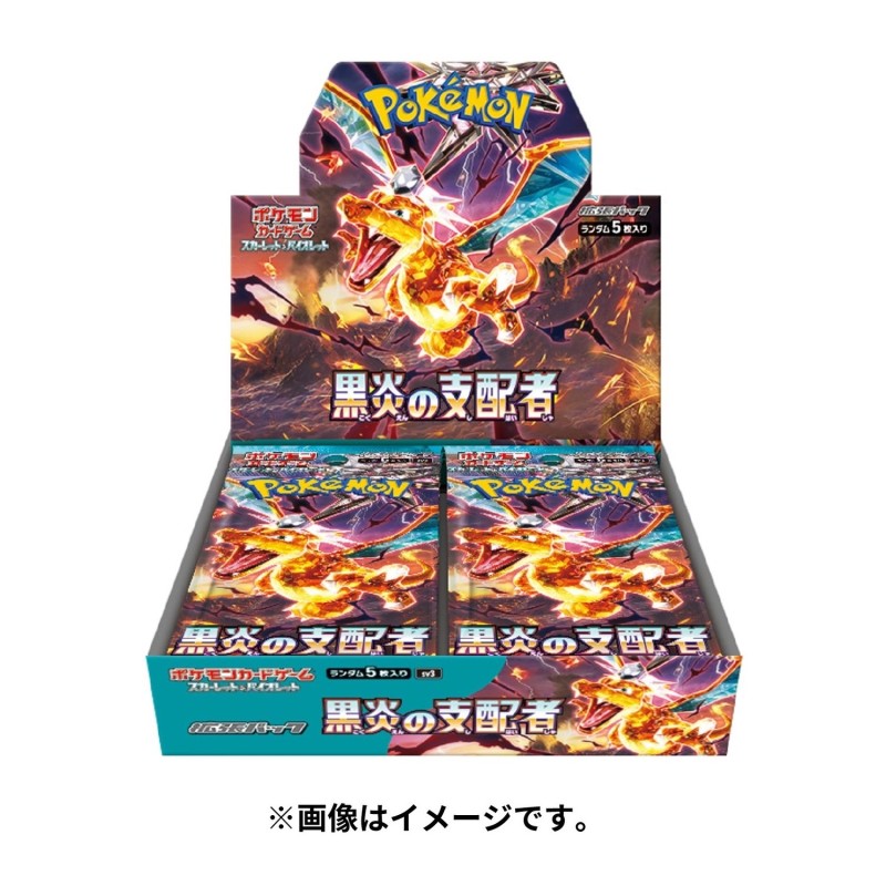 Black Flame Booster Box | SV3