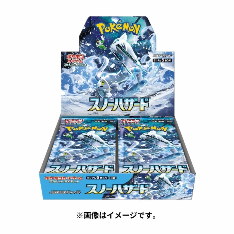 Snow Hazard Booster Box | SV2P