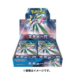 Future Flash Booster Box | SV4M