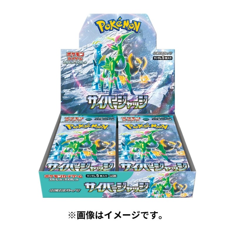 Cyber Judge Booster Box | SV5M
